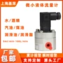 高压泡沫保温板发泡机流量计