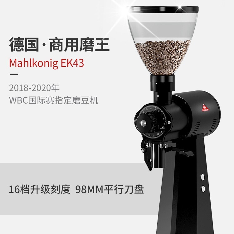 German Mahlkonig Ek43 Electric Coffee Grinder, Premium Coffee Single-Brew Grinder German Mahlkonig Ek43 Electric Coffee Grinder, Premium Coffee Single-Brew Grinder