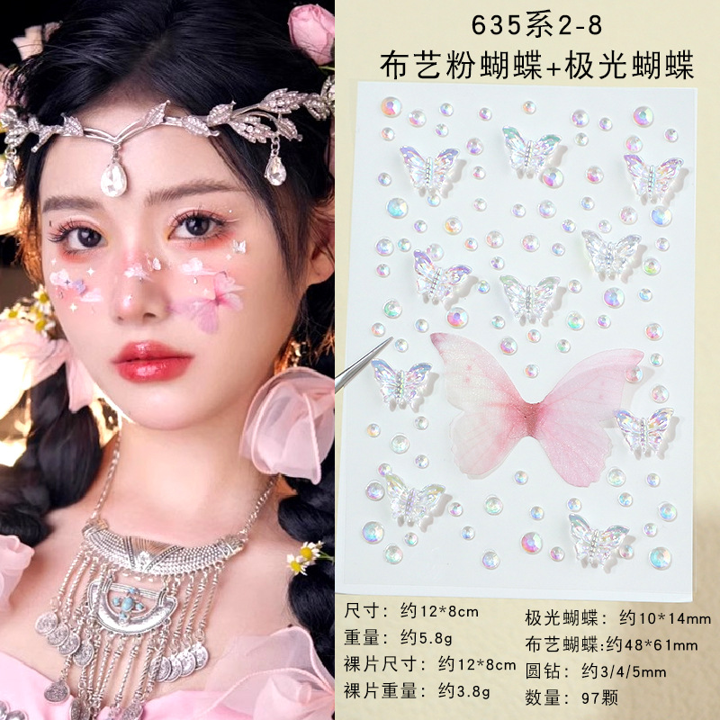 （白卡+opp袋）635系2-8布艺粉蝴蝶+极光蝴蝶