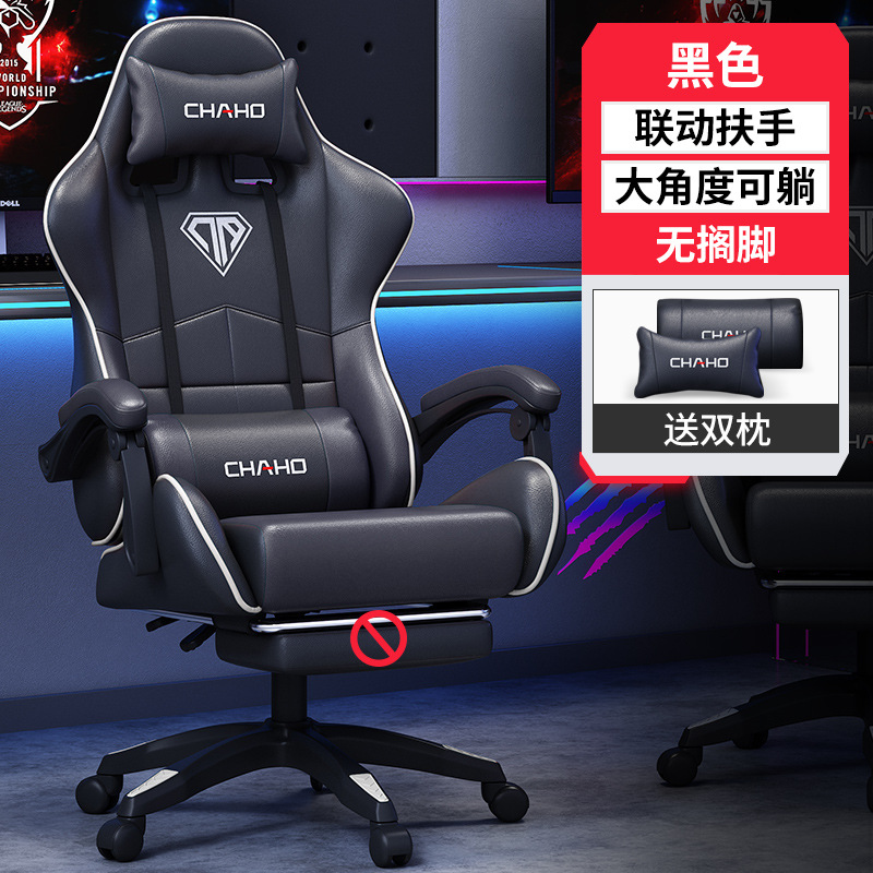 Gaming chairコンピュータ椅子競技レース事務椅子ゲーム椅子椅子ネットカフェ電気競争椅子