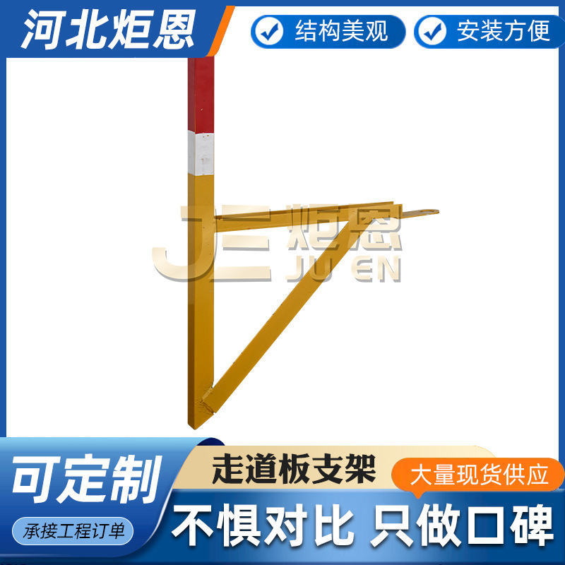 隧道走道板支架地铁盾构走道板角铁角钢喷漆支架三角支架厂家批发