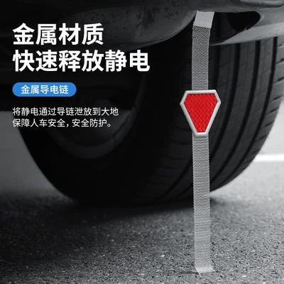 Car Anti-Static Grounding Strap, Anti-Static Strip for Vehicles, Car-Mounted Device to Eliminate Static Electricity, Thick Metal Wire Gadget (Other Automotive Exterior Supplies) - reflective-triangle-ordinary-car-model-32cm-long
