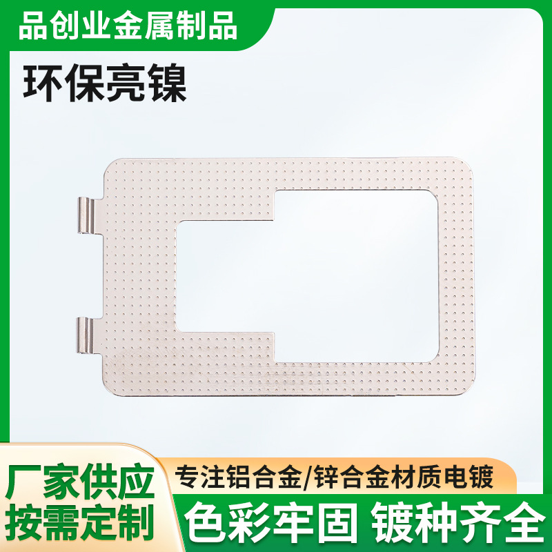 东莞茶山五金电镀冲压配件卡包转轴亮镍小扭力自锁翻盖阻尼转轴