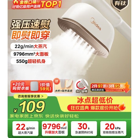 Midea handheld garment steamer, a small electric iron for home use, new model, YBJ12JD, a great gift