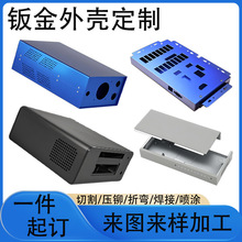 机箱壳体定制仪器仪表外壳定做钣金电子设备PLC壳子加工金属铁盒