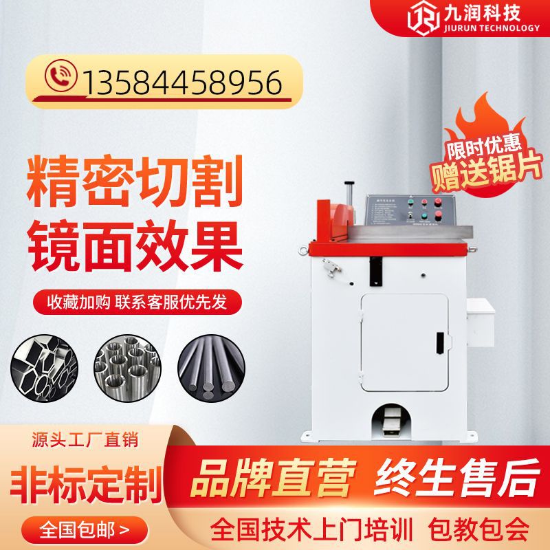 切铝机半自动数控铝型材切割机金属钢管无毛刺不锈钢材高速铝切机