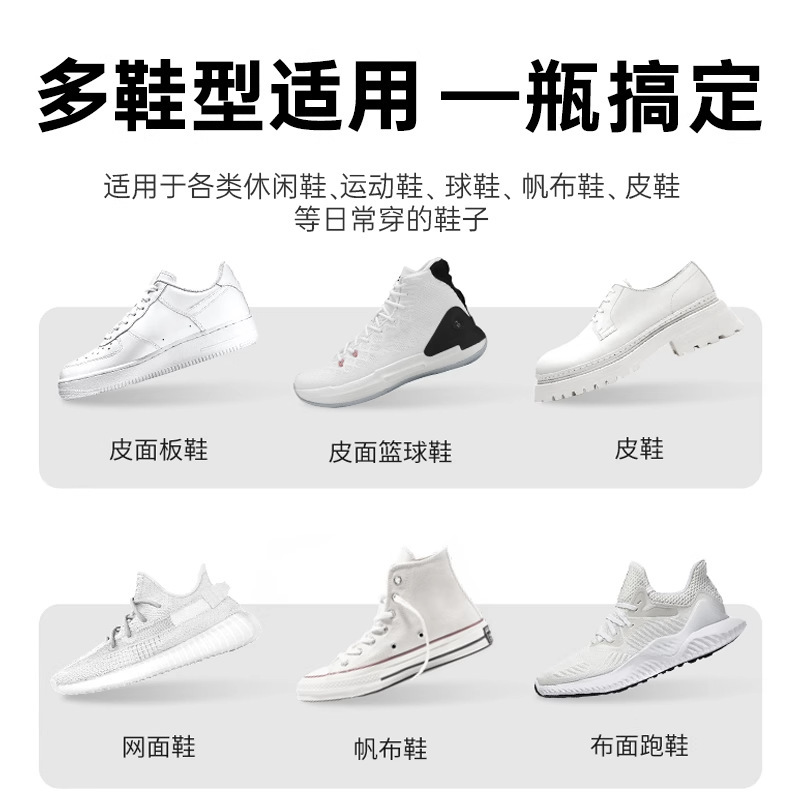 康思嘉小白鞋干洗剂全鞋干洗泡泡小白鞋免水洗免晒慕斯鞋子清洁剂|undefined