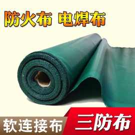 防火布三防布电焊防火风机软连接三防布防火篷布工地遮挡电焊