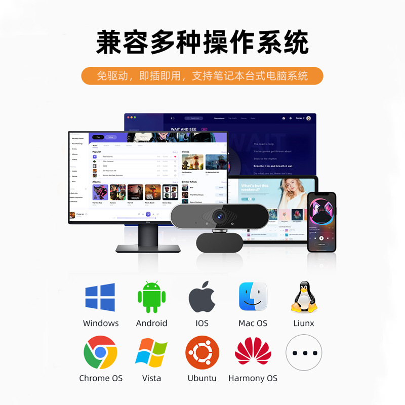 电脑直播网络摄像头720P/1080P高清摄像头网课会议摄像头跨境专供