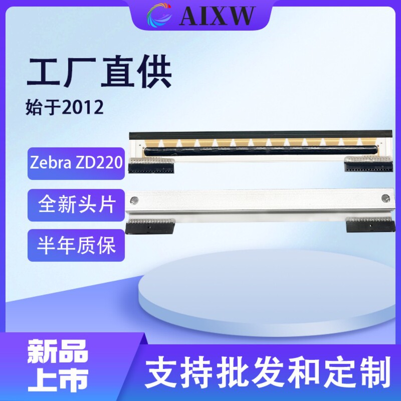 Zd220 Zebra Thermal Print Head Is Suitable for Multiple Models of Zebra Zebra Zd230/Gc420D/Gc420T