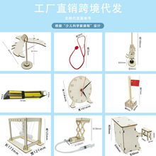 科学小实验套厂家直销批发diy科技小制作小学生拼装材料科学实验