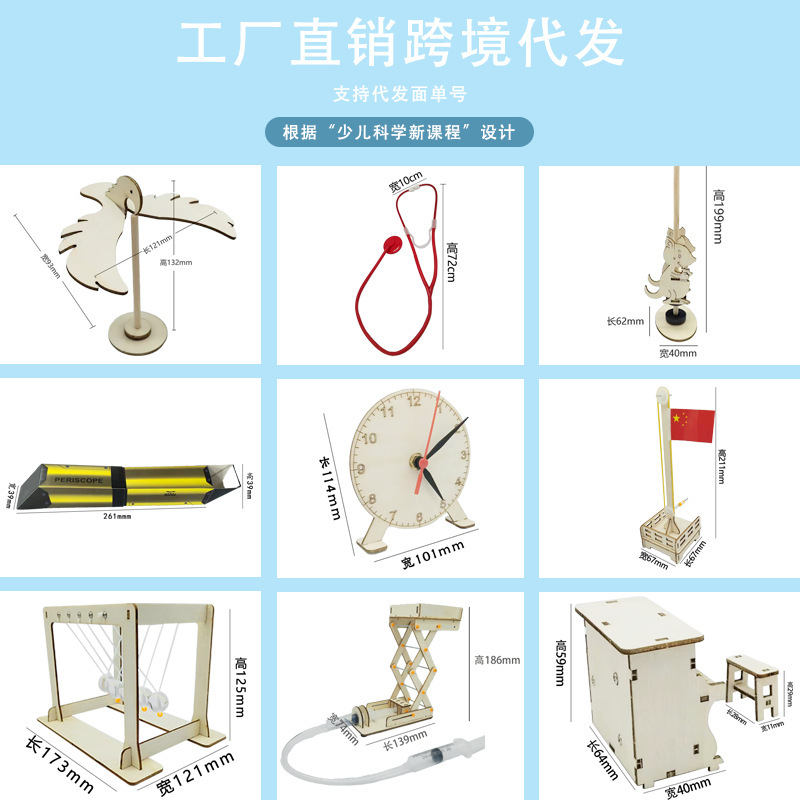 Science Small Experiment Set Factory Direct Sales Wholesale DIY Technology Small Production Primary School Students Assembly Materials Science Experiment