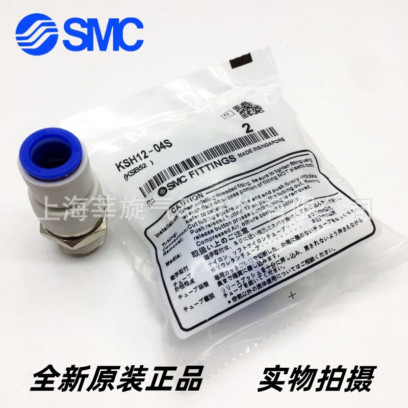 SMC直通旋转接头KSH04/06/08/10/12-M5/M6/01S/02S/03S/04S