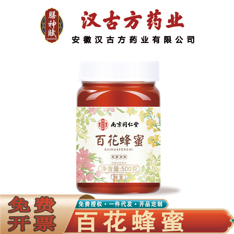 Nanjing Tongrentang Lejia Xialing Hundred-Flower Honey, Richly Fragrant Hundred-Flower Honey 500g/box, Seamless Delivery
