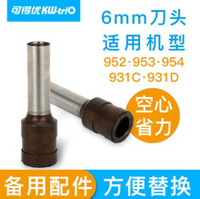 可得优刀头裁纸刀打孔机刀头配件易耗易损配件(请按型号购买)