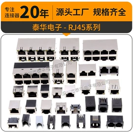 连接器;开关元件;排针排母