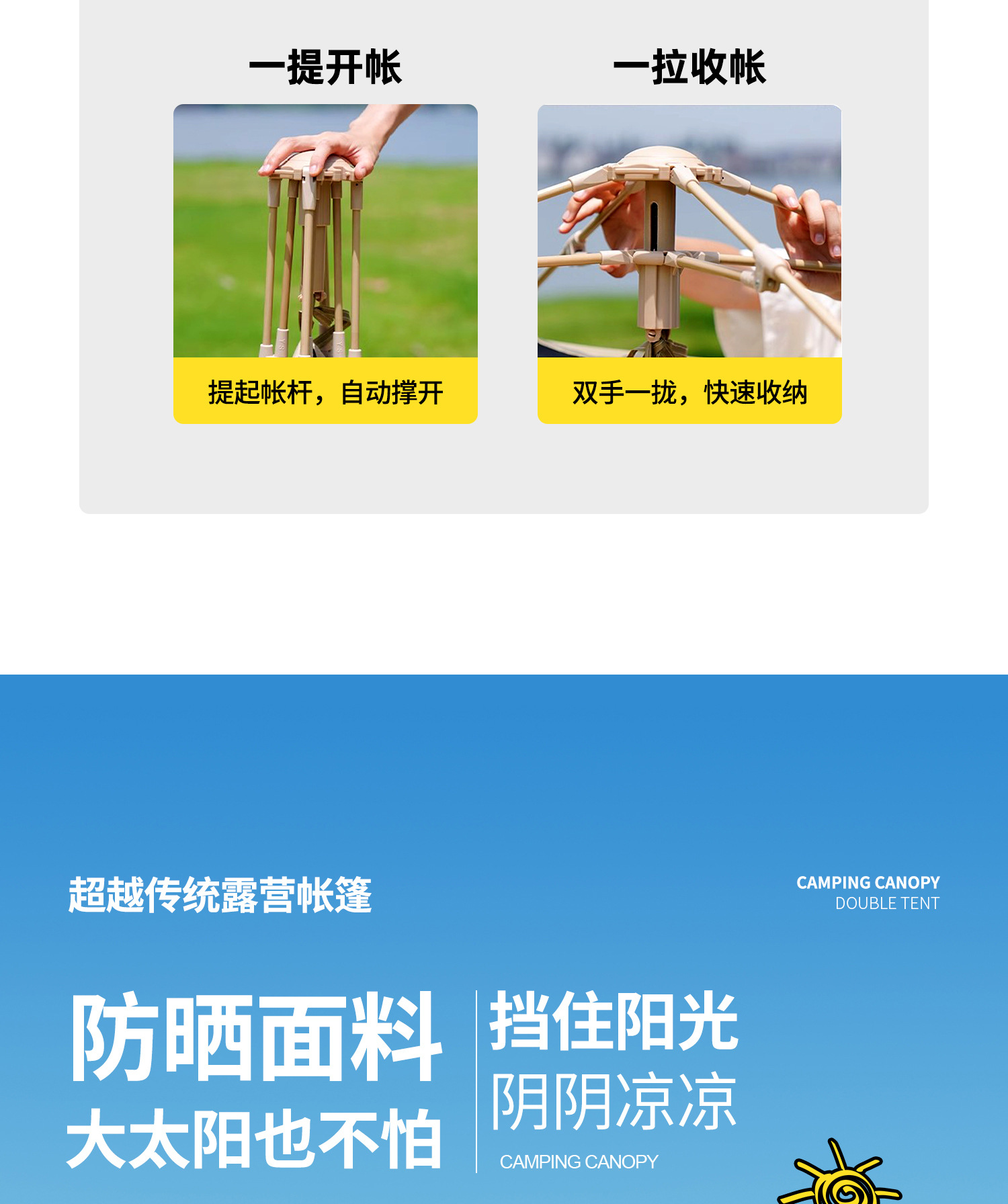 六角帐篷详情页-1_10