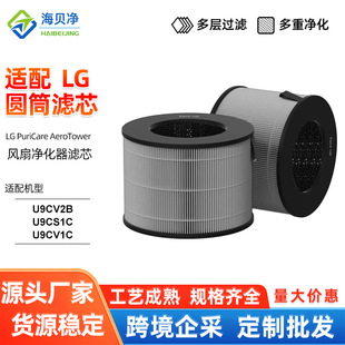 Suitable for Lg Puricare Aerotower Fan Air Purifier Filter U9Cv2B High-Efficiency Filter Element