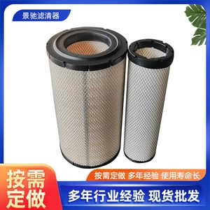 K2240 air filter is suitable for XCMG 30 loader, shovel, and Deutz diesel engine heavy truck air filter element
