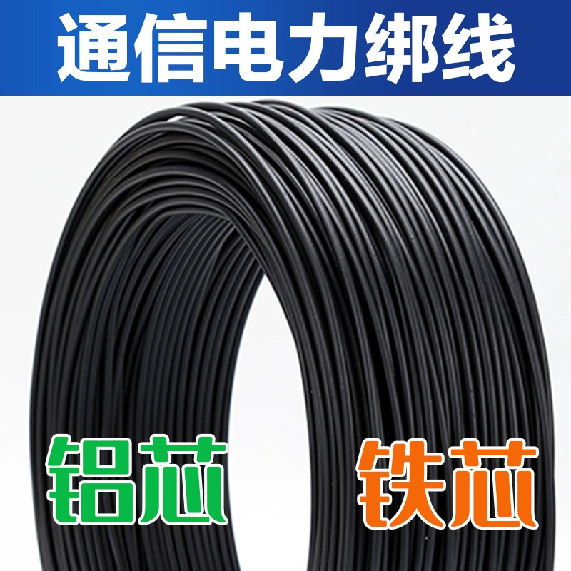 Оптическая стяжка, алюминиевая стяжка, пластиковая стяжка «виноград», кабельная стяжка, стяжной провод, железная гадолиниевая проволока