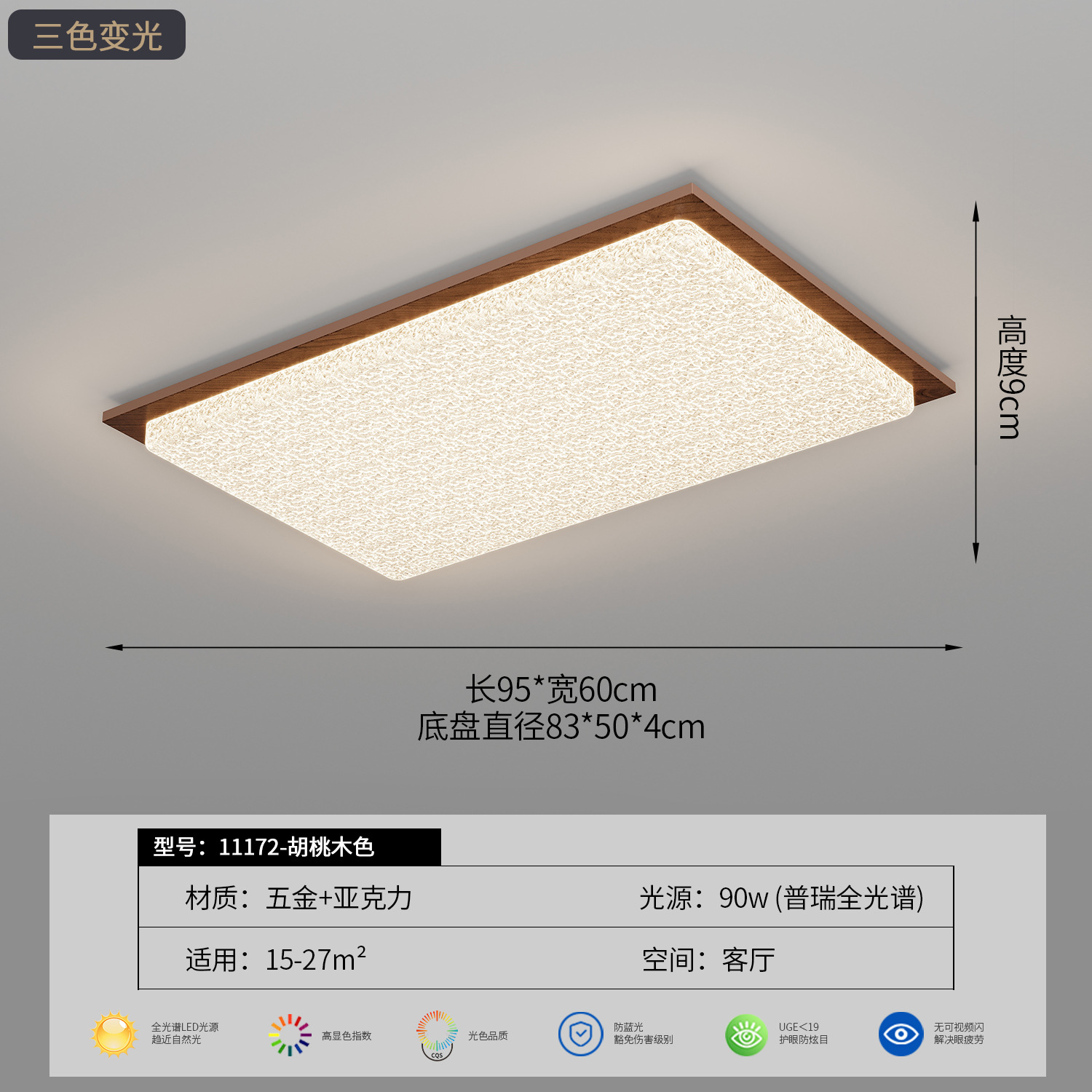 95cm de longitud - Jugano - 90W - Tricolor variable - espectro completo