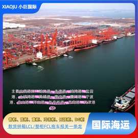 天津国际海运英国利物浦Liverpool曼彻斯特Manchester港口整柜FCL