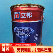 立邦晶钻抗菌5合1超低VOC内墙乳胶漆 18L内墙油漆立邦墙面漆