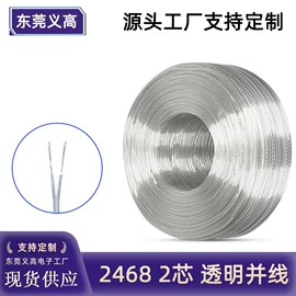 音视频线;电源线;电子线