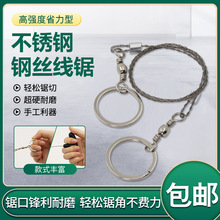 牛羊去角线锯条钢丝锯手拉钢线锯链条锯多功能手工切割牛羊去角器