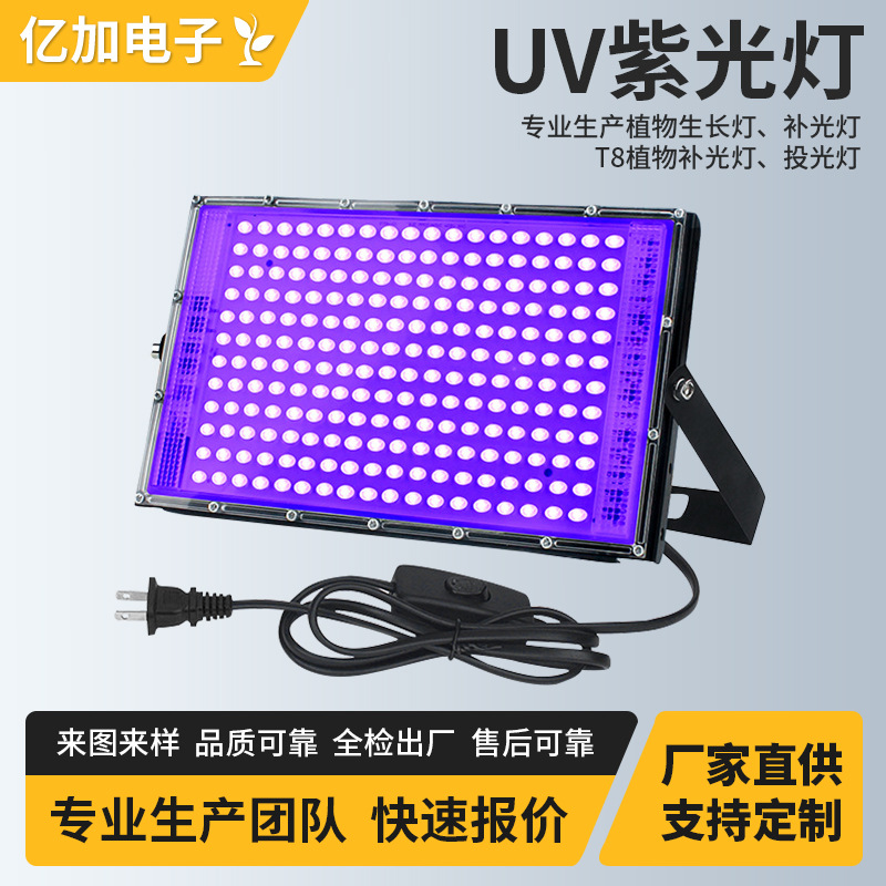 led紫外线灯UV固化印刷灯源头厂家加工定制UV紫光灯氛围灯舞台灯
