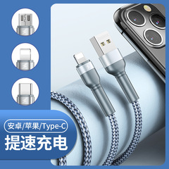 REMAX/瑞量 携帯電話充電ケーブル アルミニウム合金編組データケーブル Android、Apple、Type-C対応 急速充電ケーブル