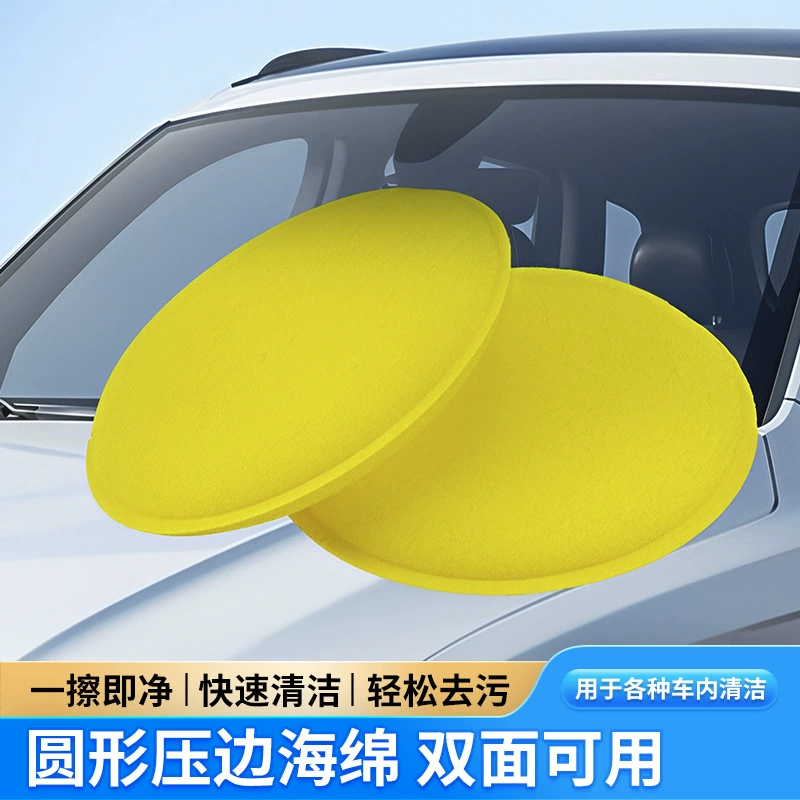 Прямые поставки с завода: маленькие губки с прессованной кромкой, губки для нанесения воска, ультрамелкоячеистые круглые губки, губки для мойки и ухода за автомобилями, инструменты для чистки автомобилей.