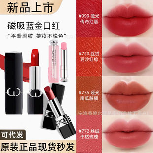 genuine goods Dioaffi Flaming Blue Gold Lipstick 999 Matte Moisturizing Velvet 720 New Color Changing Lip Balm 001