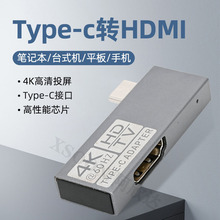 typecDHDMIUType-CtohdmiDX֙C4K30HZ4K60HZhub