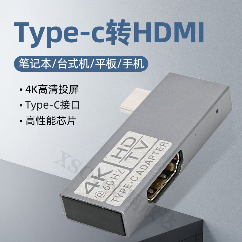 Typec to HDMI Type-C to HDMI Adapter for Computer and Mobile Phone to Copy 4K30Hz 4K60Hz Hub to Laptop