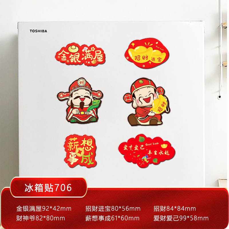 자석냉장고자석-706