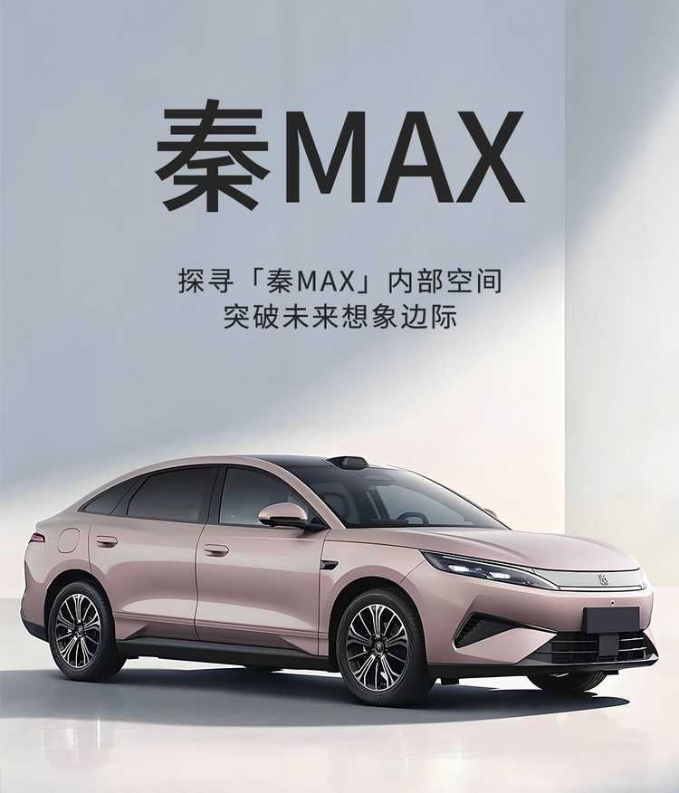 26 models of BYD Qin Max seat covers, full-coverage, all-season leather seat covers, interior modification, car seat cushions