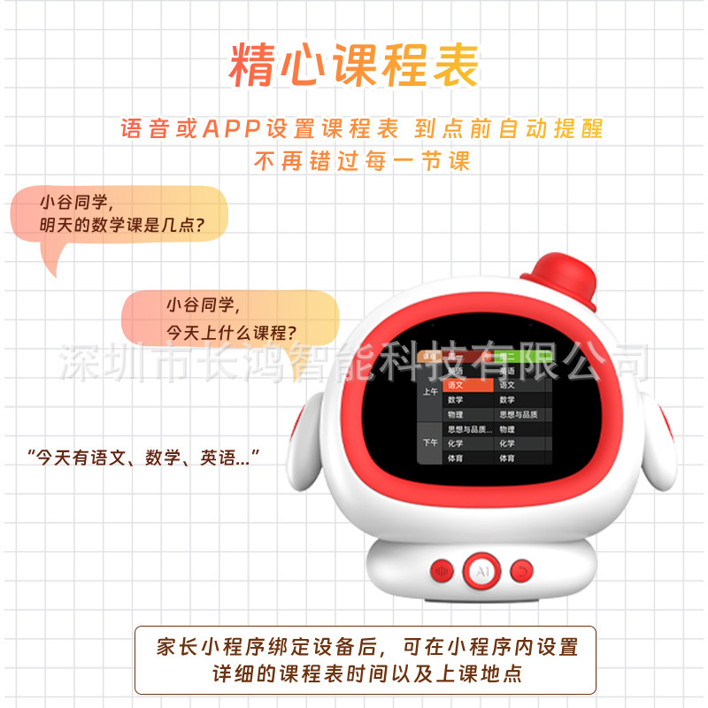 新款T1大模型智能时间管理机器人ai儿童益智陪伴早教闹钟学习机|undefined