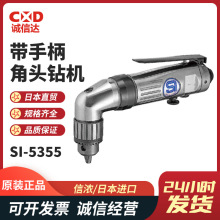 ձSHINANOŝ90ȏ^ֱ3/8L SI-5355 SI-5405