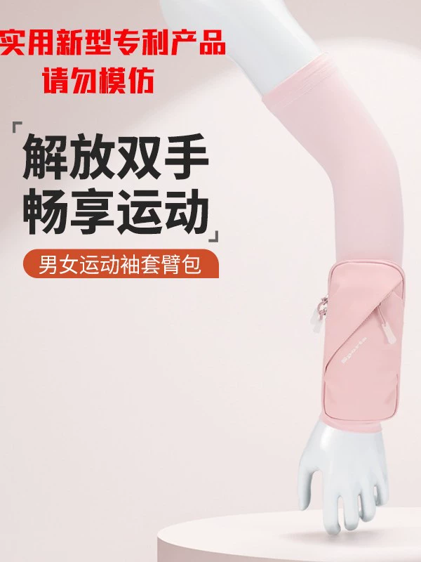 Silk sleeves, travel handbag, wrist bag for cycling for men and women for gym, direct factory sales, sun protection