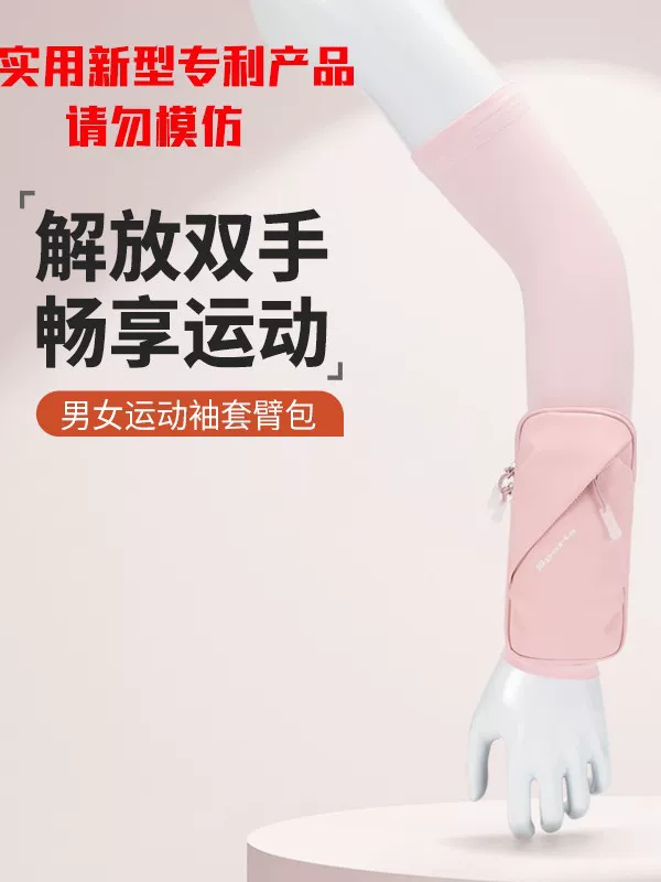 Silk sleeves, travel handbag, wrist bag for cycling for men and women for gym, direct factory sales, sun protection