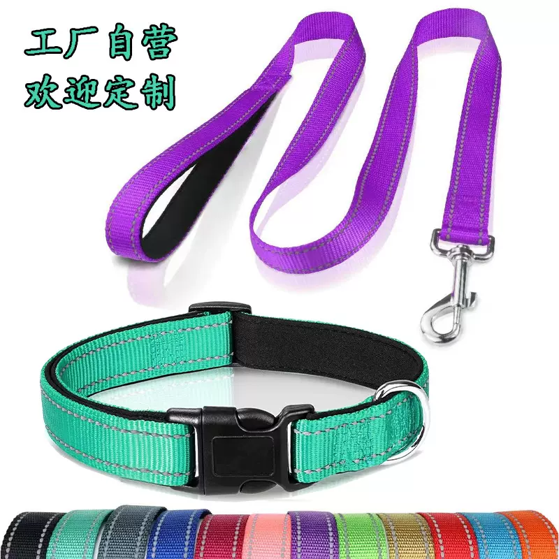 亚马逊速卖通热卖爆款防爆冲护手牵引绳反光丝项圈狗脖围宠物用品