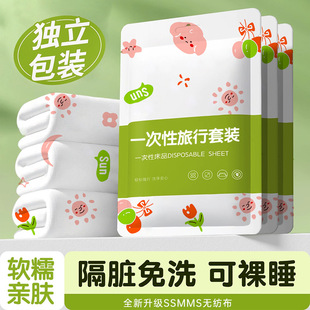 Thickened Sleeping Bag Travel Hotel Four-Piece Set Three-In-One Sleeper Train Upgraded Dirt-Proof Disposable Double Portable