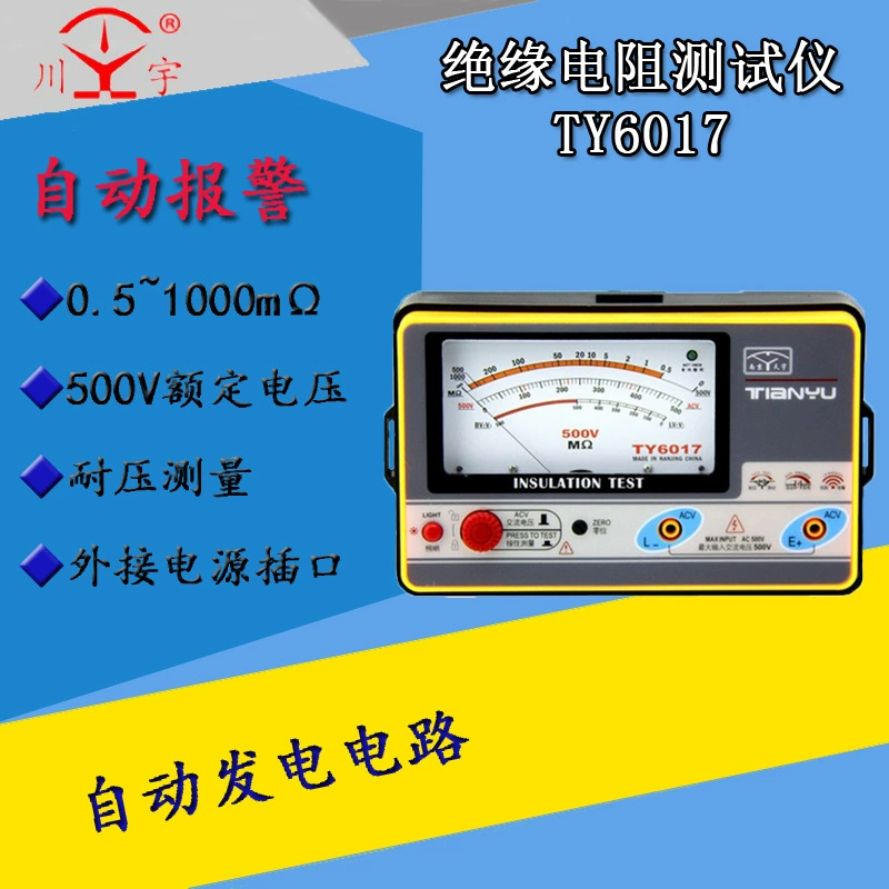 Nanjing Tianyu TY6017 аналоговый электронный мегаомметр изоляционный измеритель сопротивления тестер электронный шейкер