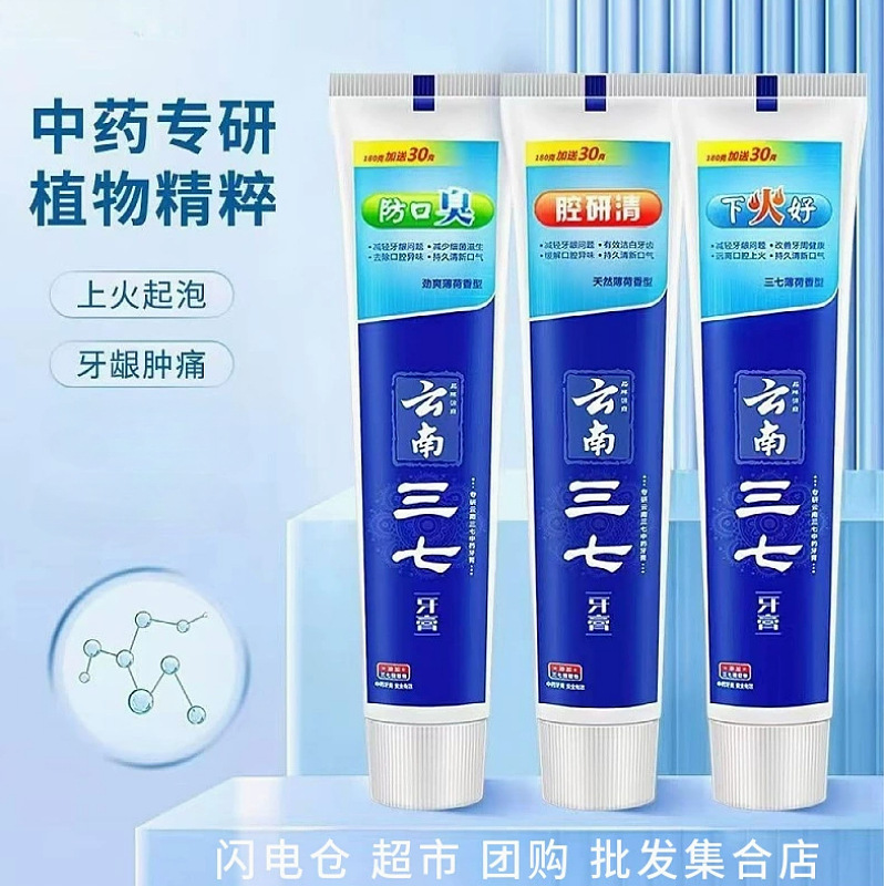 Yunnan Panax notoginseng toothpaste 120g Panax notoginseng flower…
