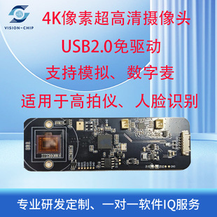 4K High-Definition Camera Module Imx415 Module Video Conferencing Monitoring Wide-Angle Industrial Live Streaming Computer Camera
