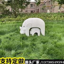 石雕大象一对小区别墅酒店摆件户外亲子大象抽象石材景观小品厂家