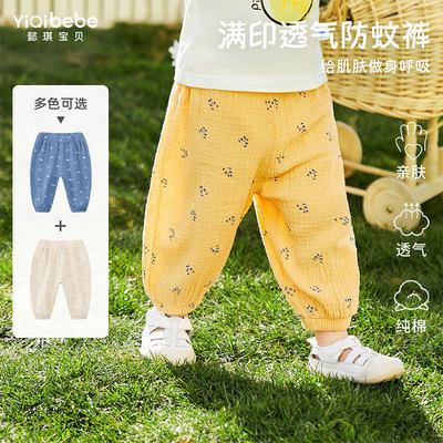 baby Mosquito control summer children Ass pants pure cotton girl pp A summer Boy Summer wear baby trousers