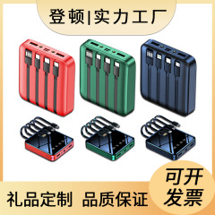 充電宝卸売り携帯セルフケーブル20000ミリアンペアのミニ超大容量カスタムロゴモバイル電源