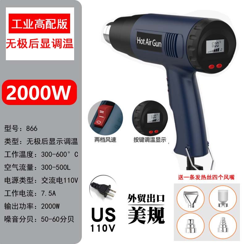 Pistola de aire caliente de alta potencia 110V pistola de secado de mano estándar americano pistola de cocción de película de coche 220V estándar europeo pequeño Industrial Termocontraíble